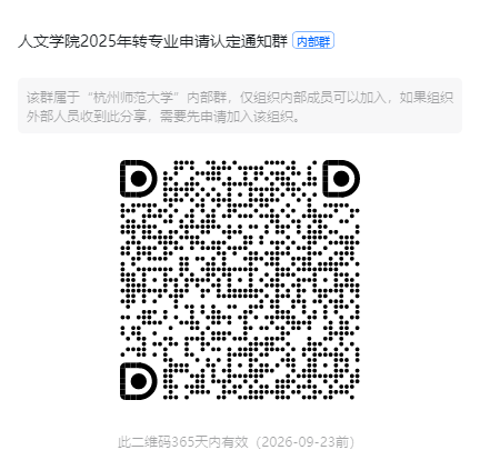 申请认定通知群